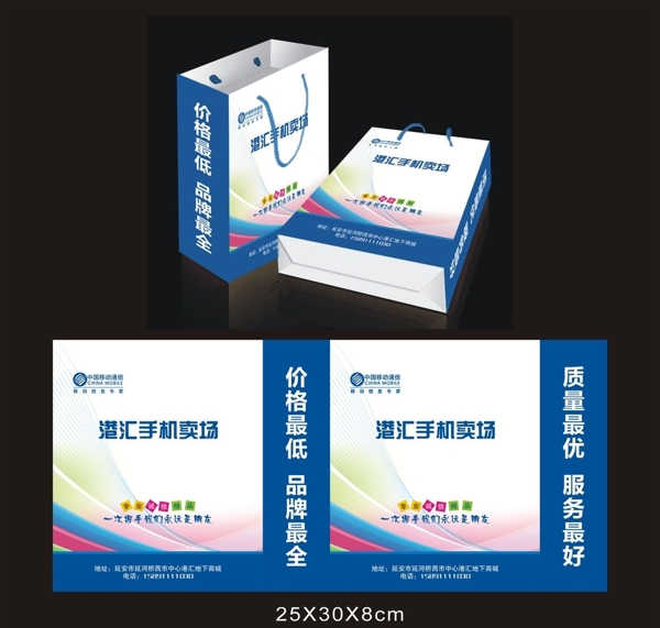 港匯手提袋圖片
