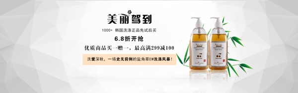 洗護(hù)海報(bào)圖片