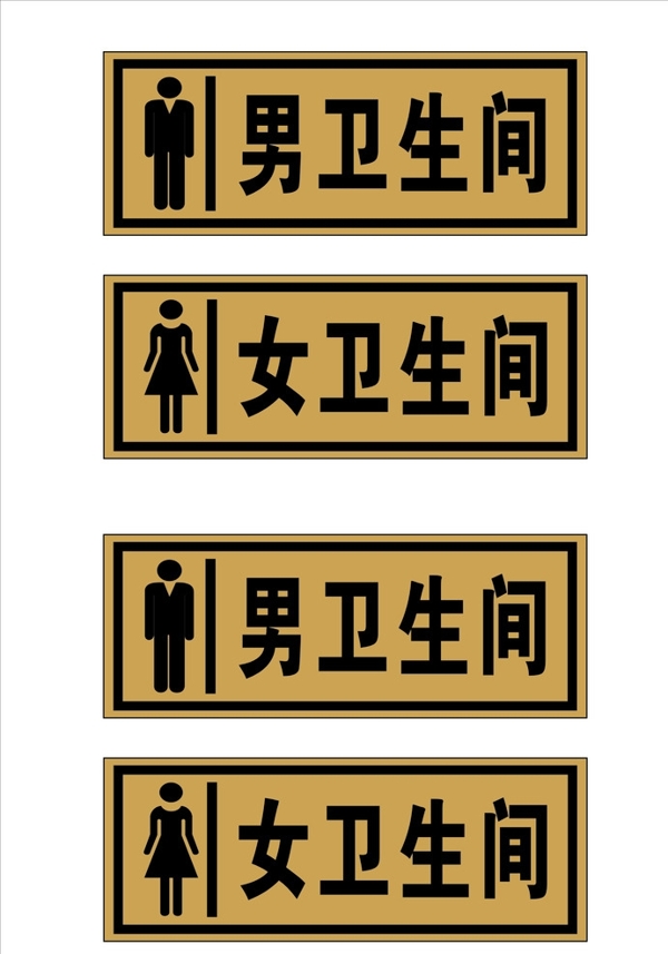 男女衛(wèi)生間