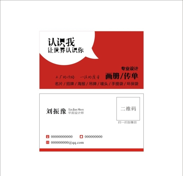名片設(shè)計