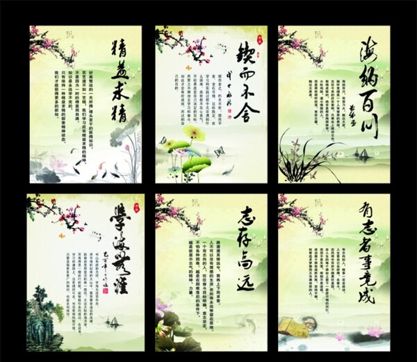 校園古典文化展板圖片