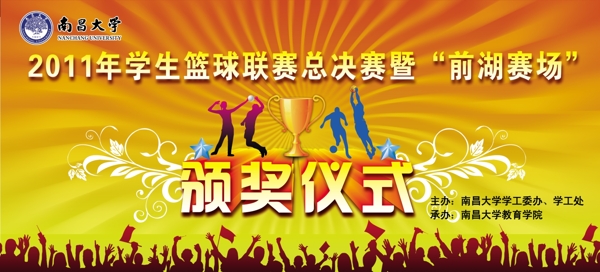運(yùn)動(dòng)會(huì)比賽背景圖片
