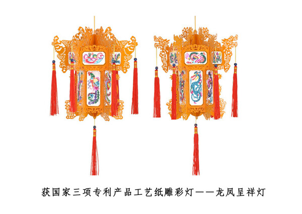 龍鳳呈祥