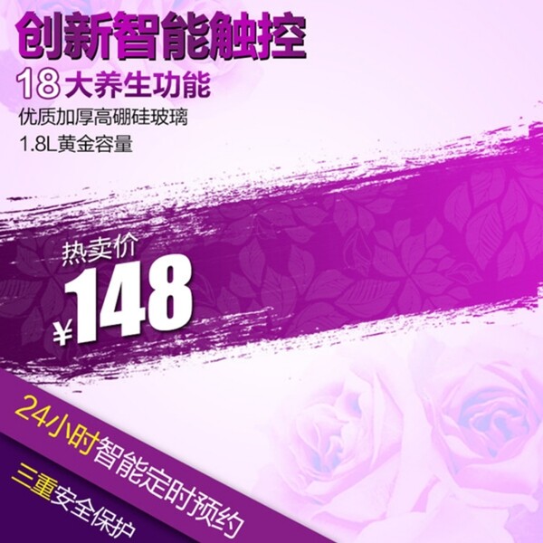 紫色漸變促銷推廣主圖背景圖