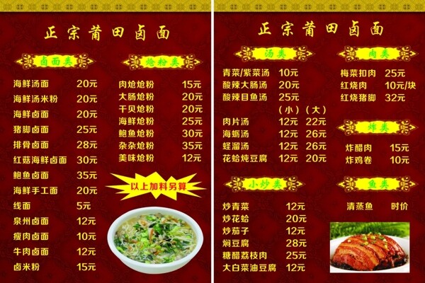 菜單圖片