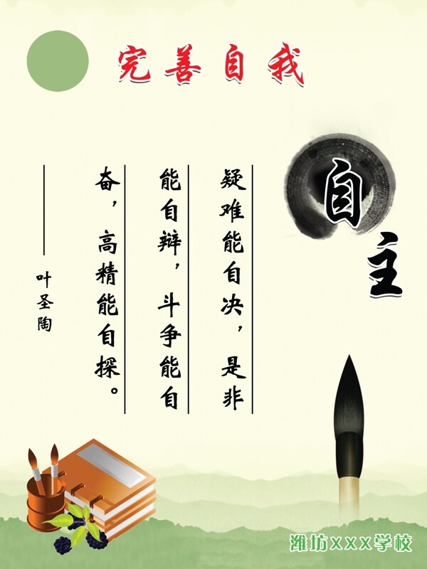 校園展板圖片