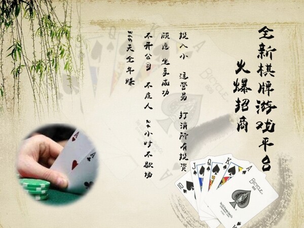 中國風(fēng)企業(yè)文化海報