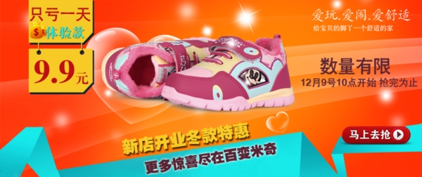 淘寶促銷海報(bào)