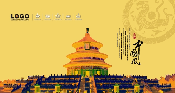 天壇圖片