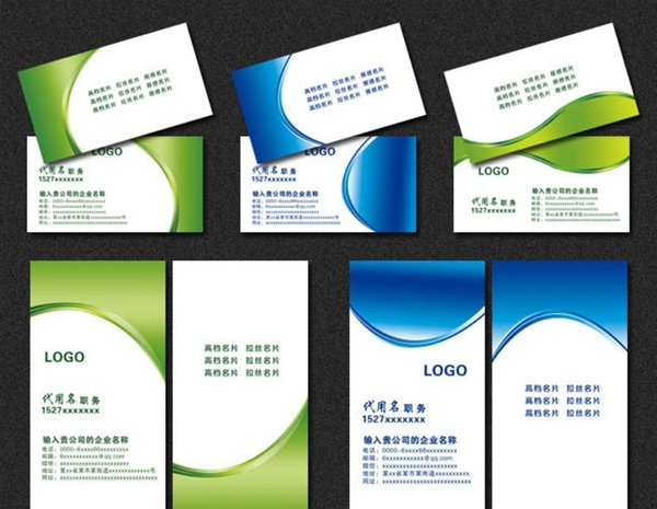 企業(yè)名片
