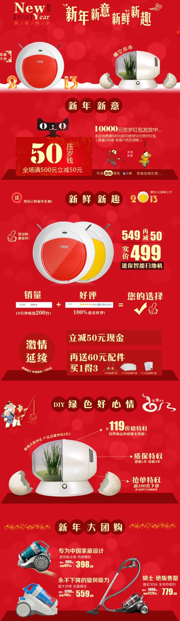 促銷首頁(yè)