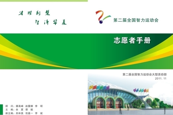 畫冊封面圖片