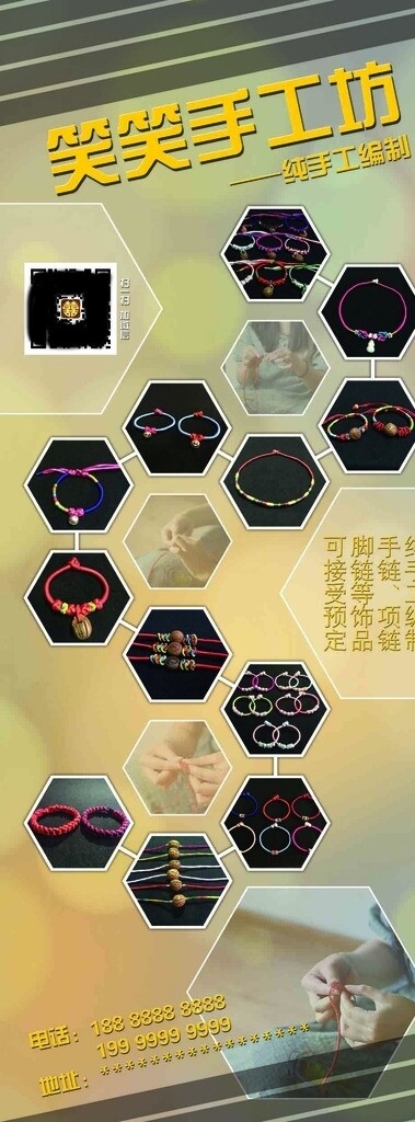 易拉宝手工坊