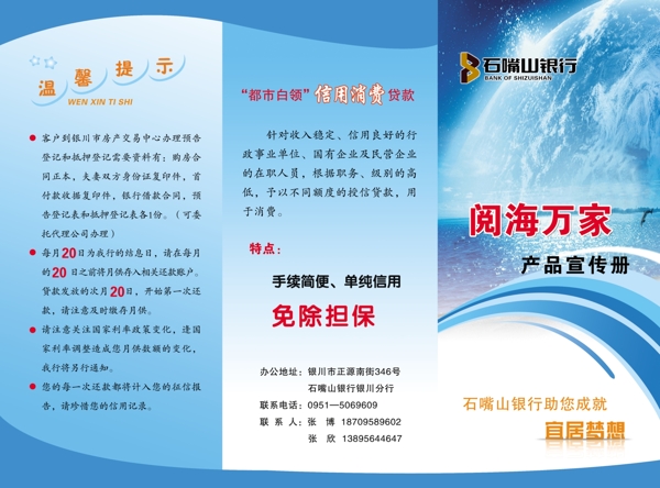 銀行三折頁圖片