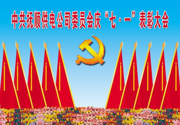 展板