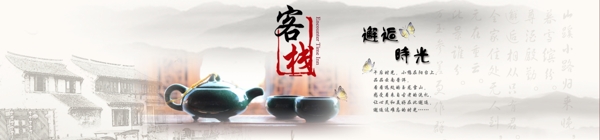 麗江邂逅時光天貓店banner
