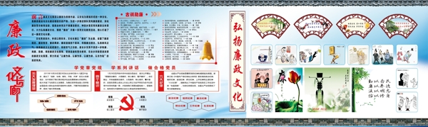 廉政文化分層圖