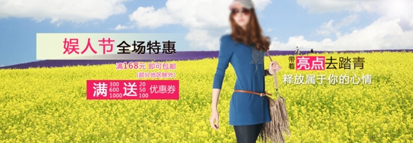 淘寶春季女裝促銷海報(bào)