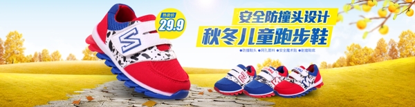 運(yùn)動(dòng)鞋海報(bào)裝修淘寶素材