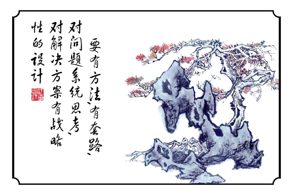 水墨標語