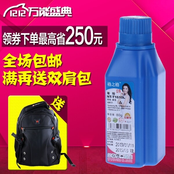 淘寶主圖活動主圖
