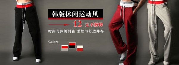 淘寶促銷包郵時尚男裝t恤褲子psd