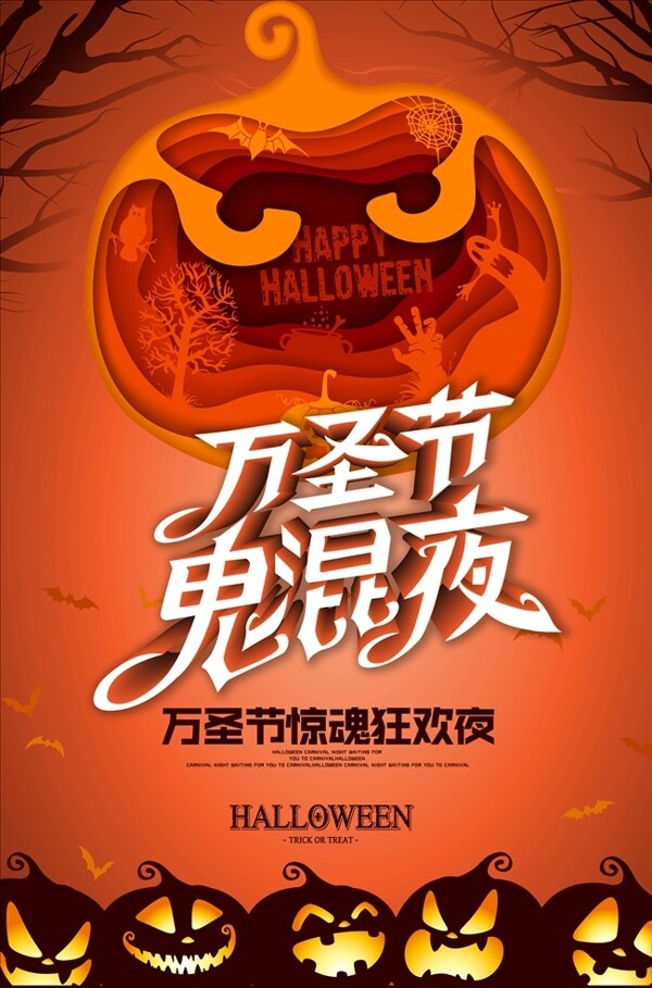 萬(wàn)圣節(jié)圖片