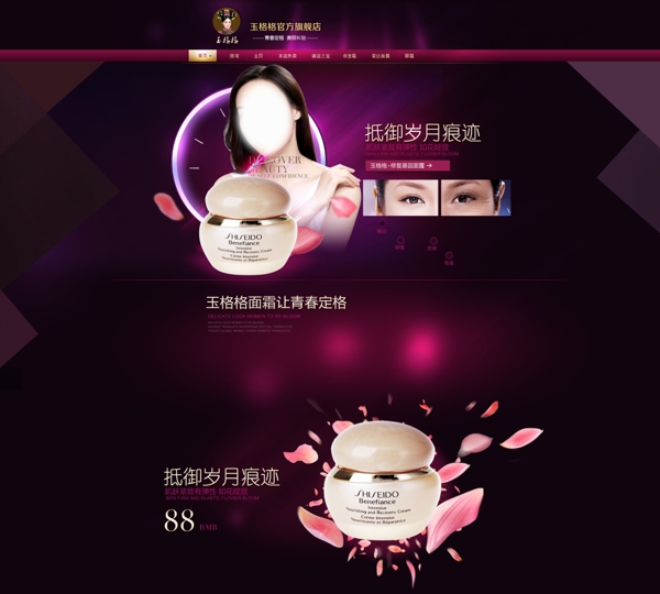 化妝品首頁(yè)