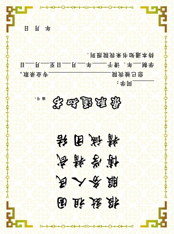 錄取通知書