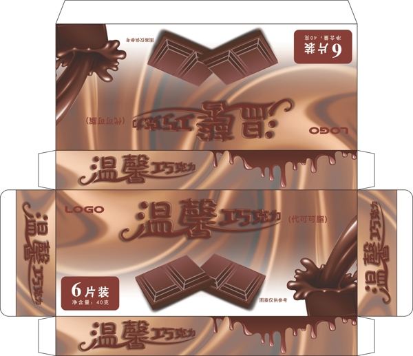 巧克力彩盒