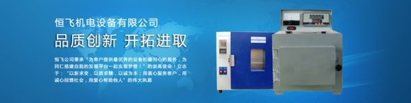 淘寶機(jī)電設(shè)備輪播圖圖片