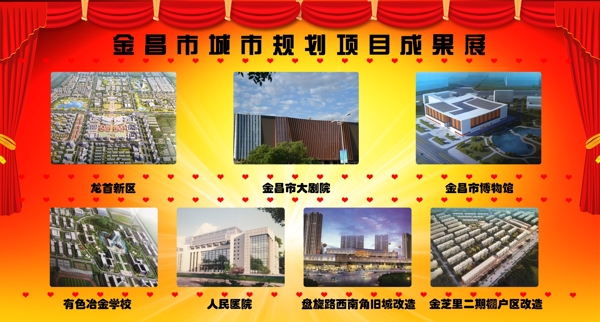 展板圖片