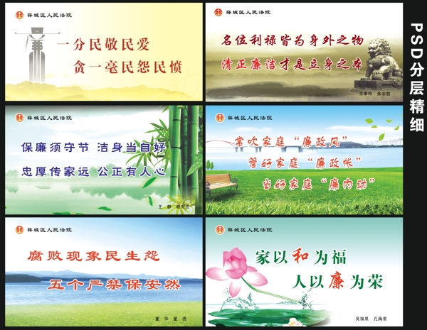清廉