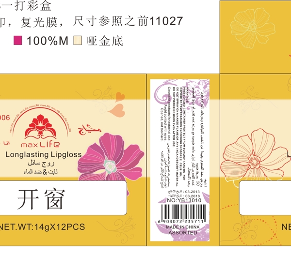化妝品包裝設(shè)計(jì)圖片