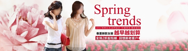 時(shí)尚春季女裝促銷