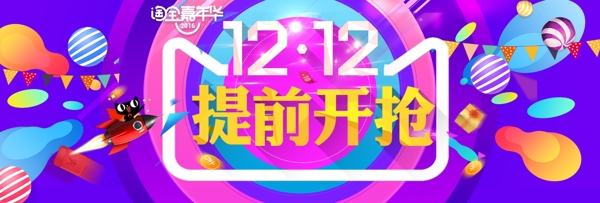 淘寶促銷雙12