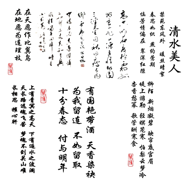 婚紗PSD字體