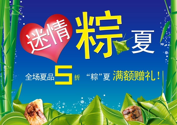 粽子圖片
