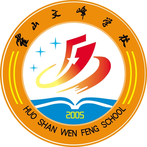 文峰學(xué)校標志