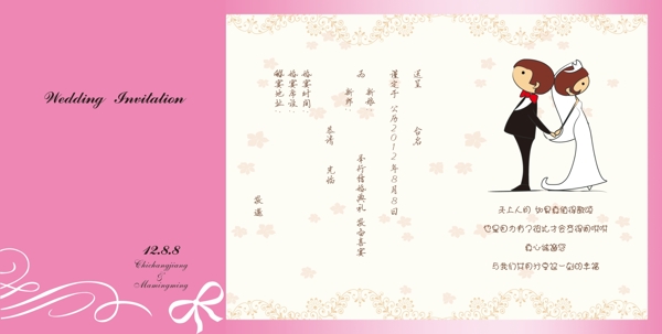 結(jié)婚請柬圖片