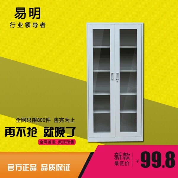 文件柜首圖
