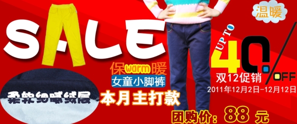 淘寶促銷海報圖片