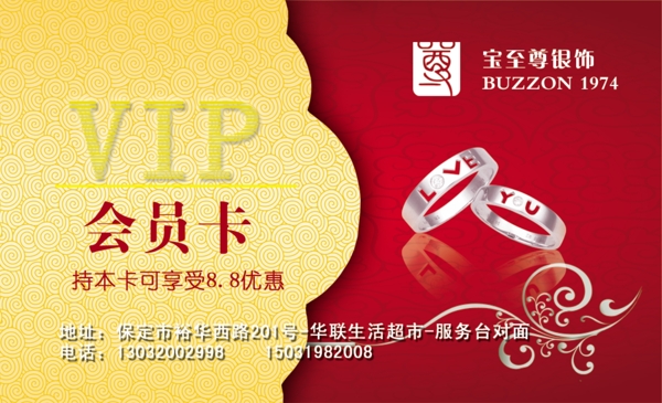 會(huì)員卡圖片