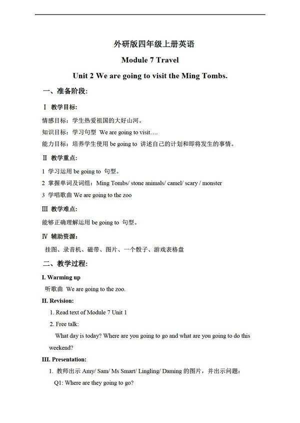 四年級上英語上冊教案Module7Unit2