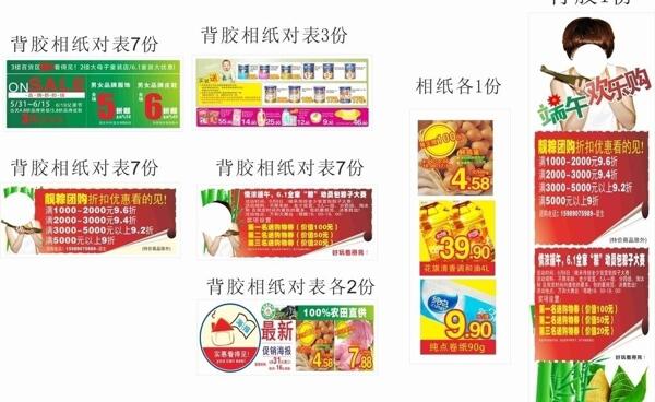 端午裝飾圖片