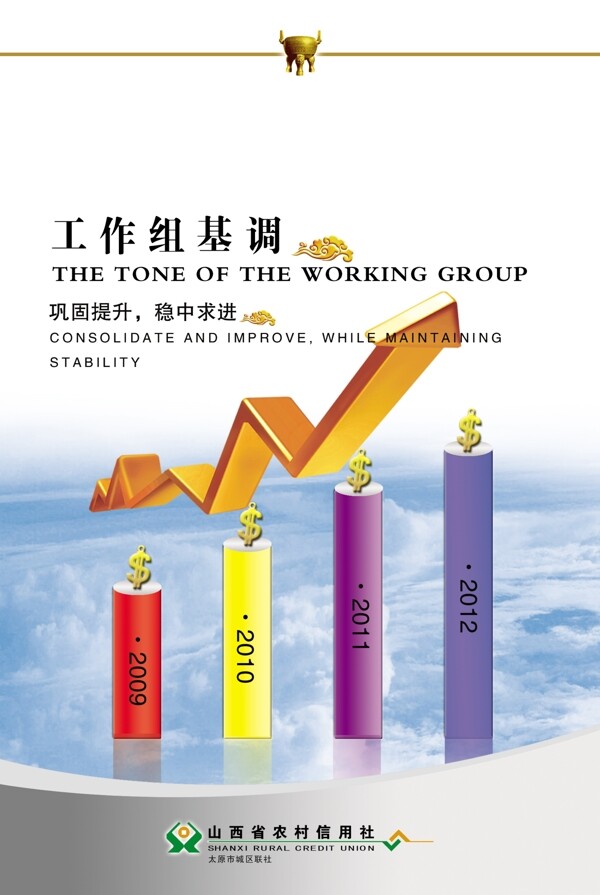 企業(yè)文化展板圖片