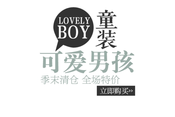包郵秒殺優(yōu)惠促銷特價淘寶高清字體psd