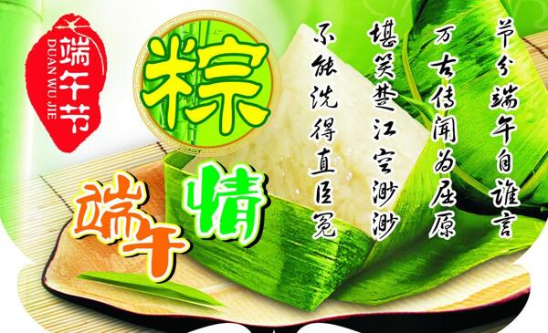 端午吊牌圖片