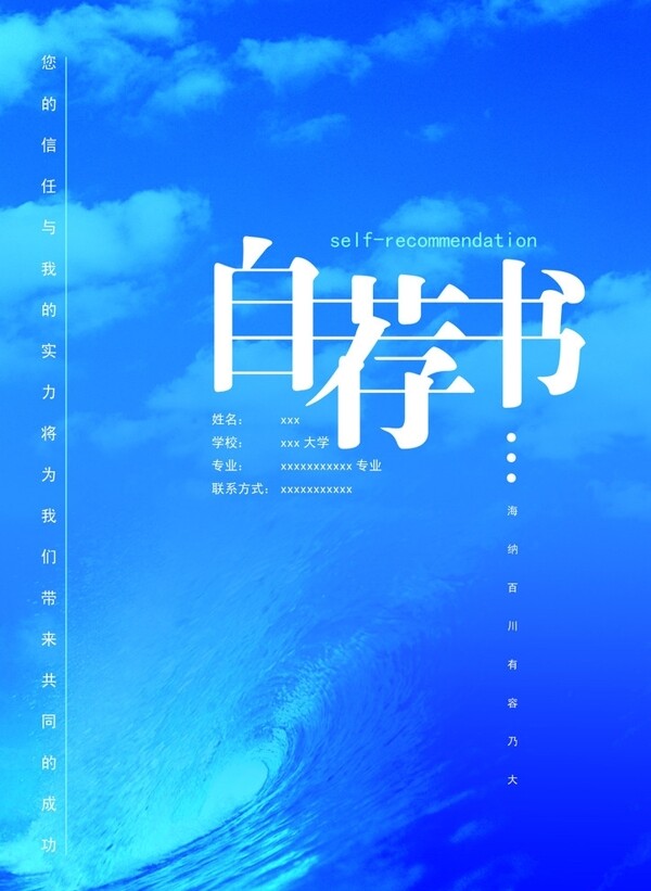 自薦書封面圖片