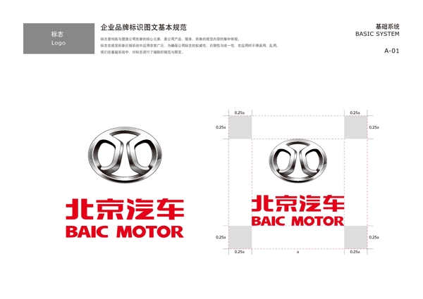 北京汽车最新logo图片